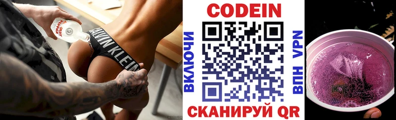 Кодеиновый сироп Lean напиток Lean (лин) Невель