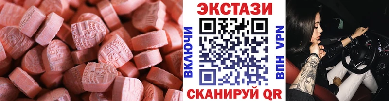 ЭКСТАЗИ круглые  купить  цена  Невель 