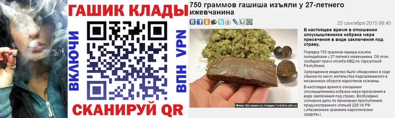 ГАШ хэш Невель