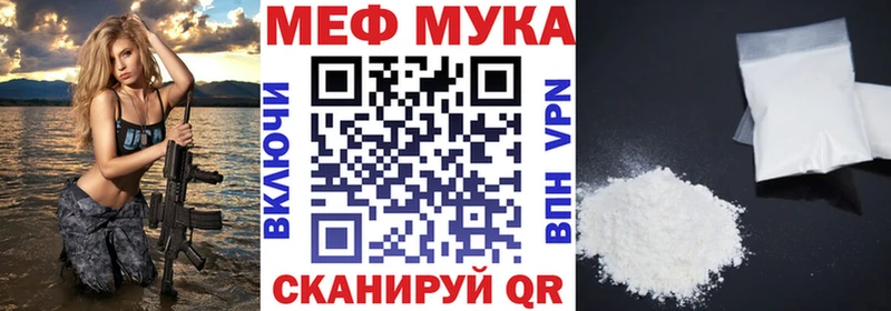 Мефедрон мяу мяу  Невель 