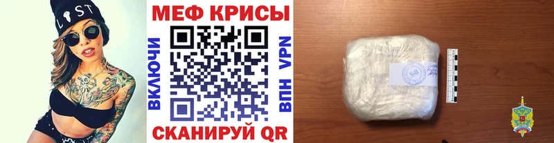 Меф мяу мяу кристаллы Невель