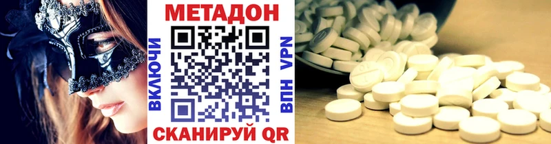 МЕТАДОН methadone  Невель 