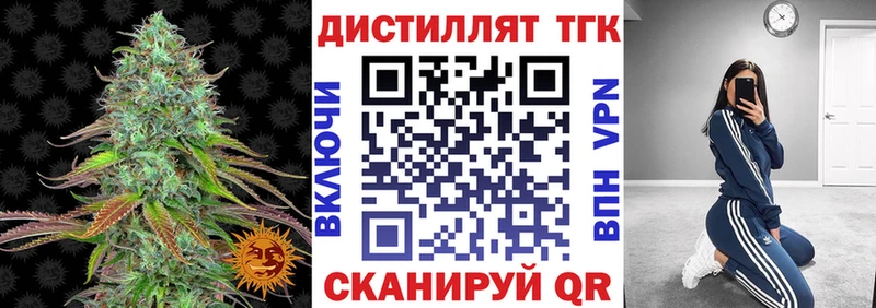 Дистиллят ТГК Wax  Невель 